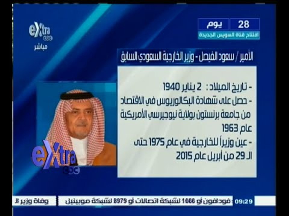 #غرفة_الأخبار | ملامح من حياة الأمير الراحل سعو...