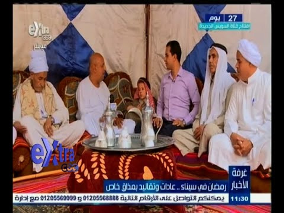#غرفة_الأخبار |  رمضان في سيناء .... عادات وتقا...