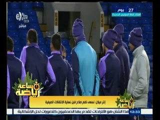 #ساعة‪_‬رياضة | أنتر ميلان : نسعي لضم صلاح قبل نهاية الانتقالات الصيفية