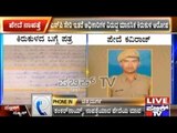 Chitradurga: Constable Who Wrote Letter Against Senior Authorities Missing