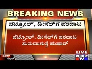 Petrol, Diesel Issues To Begin Soon All Over India