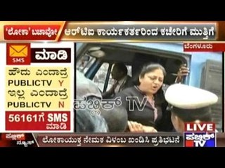 ACB Hatao, Lokayukta Bachao Campaign By RTI Activists