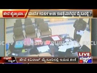 Missing Constable Who Complained Of Harrasment Suspected To Be Hiding In Mysore