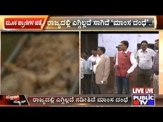 Gulbarga: Illegal Slaughter Houses Kill Innumerous Innocent Animals