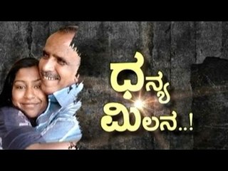 Public TV | Zindagi: ಧನ್ಯ ಮಿಲನ..! | Oct 25th, 2016 | Part 2