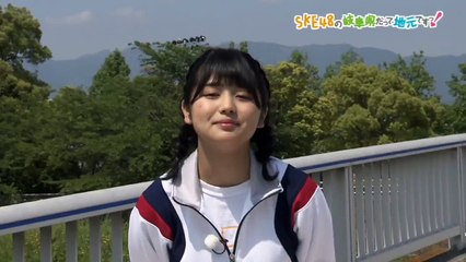 SKE48の岐阜県だって地元ですっ！ 2017年5月31日オンエア「西美濃エリアを自転車で爽快に駆け抜ける」