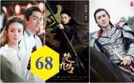 Princess Agents  【ENG SUB】Official Chinese Drama 2017 特工皇妃楚乔传 电视剧预告 Ep 68