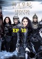 Princess Agents 【ENG SUB】Official Chinese Drama 2017 特工皇妃楚乔传 电视剧预告 Ep 13