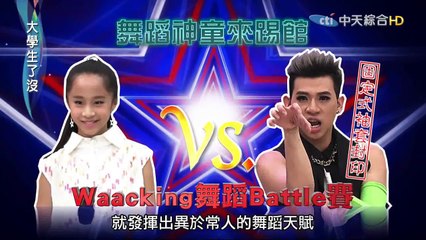 [Dance battle　嘻小瓜 VS. 淇淇]2015.07.28