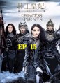 Princess Agents 【ENG SUB】Official Chinese Drama 2017 特工皇妃楚乔传 电视剧预告 Ep 15