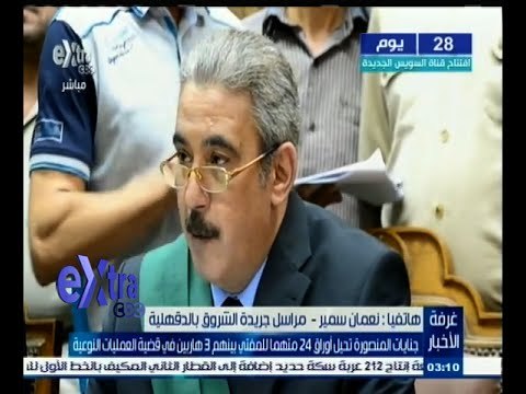 #غرفة_الأخبار | جنايات المنصورة تحيل أوراق 24 متهما للمفتي بينهم 3 هاربين في قضية العمليات النوعية