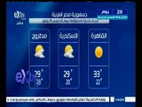 #غرفة_الأخبار | تعرف على درجات الحرارة المتوقعة اليوم 9 يوليو 2015