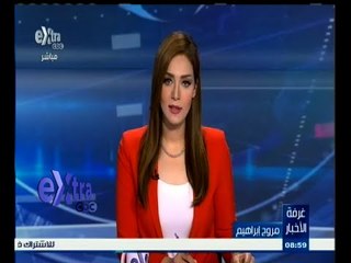 #غرفة_الأخبار | موجز أخبار الحادية عشر مساء | 8 يوليو 2015