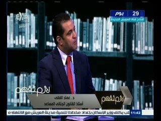 #لازم_نفهم | أزمة المادة 33 من قانون مكافحة الإرهاب