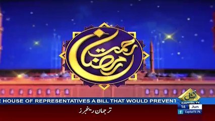 Rehmat e Ramzan – 16th June 2017