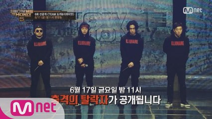 [6회 선공개/단독] 도덕팀이 도덕산에 간 이유는!? 음원미션 무대 선공개