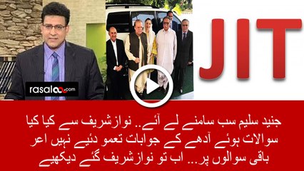 Junaid Saleem Reveals  Story of Nawaz Sharif Appearance in JIT