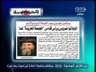 ‎ زي الشمس - [2-5-2013] فقرة الصحافة