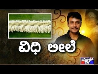 Public TV | Public Special: ವಿಧಿ ಲೀಲೆ | Oct 24th, 2016