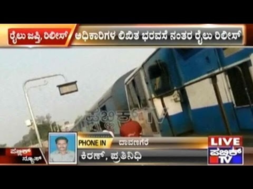 Harihara: Railway Dept Fails To Compensate Farmers For Land; Inter-City Train Stopped