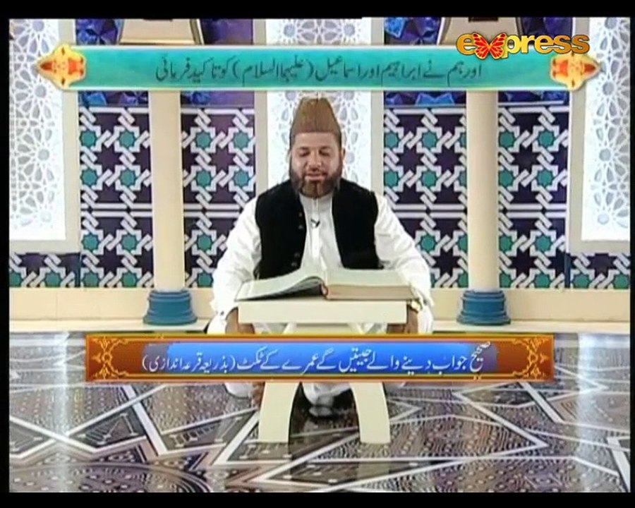 Khair e Ramazan EP19 P1