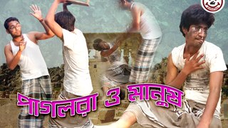 KitisPitis Group || The Crazy People Are Also People 2017 || PAGOL RAO MANUSH || True Life Inspirational Short Stories
