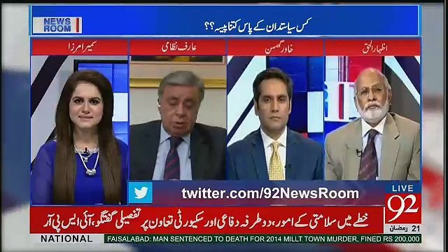 Khan Shab Ne Aj Bari Ajeeb Baat Kahi Hai Ke...Arif Nizami
