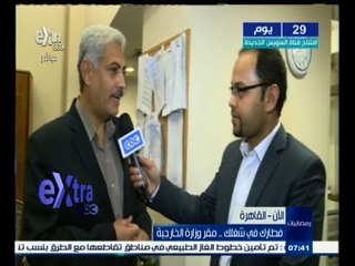 #غرفة_الأخبار | فطارك في شغلك .. مقر وزارة الخارجية