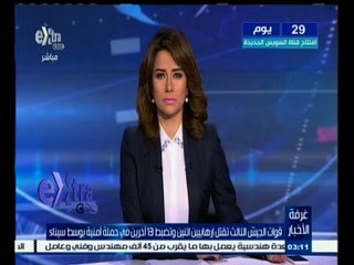 #غرفة_الأخبار | جولة إخبارية مع #دينا_زهرة | 8 يوليو 2015