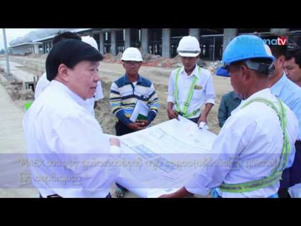 ျမန္မာအက္ဂ႐ုိအိတ္ခ်ိန္း(MAEX) ကုိ " ရွယ္ယာ" ထုတ္ေရာင္းဖုိ႔ SECM ခြင့္ျပဳလုိက္ၿပီ