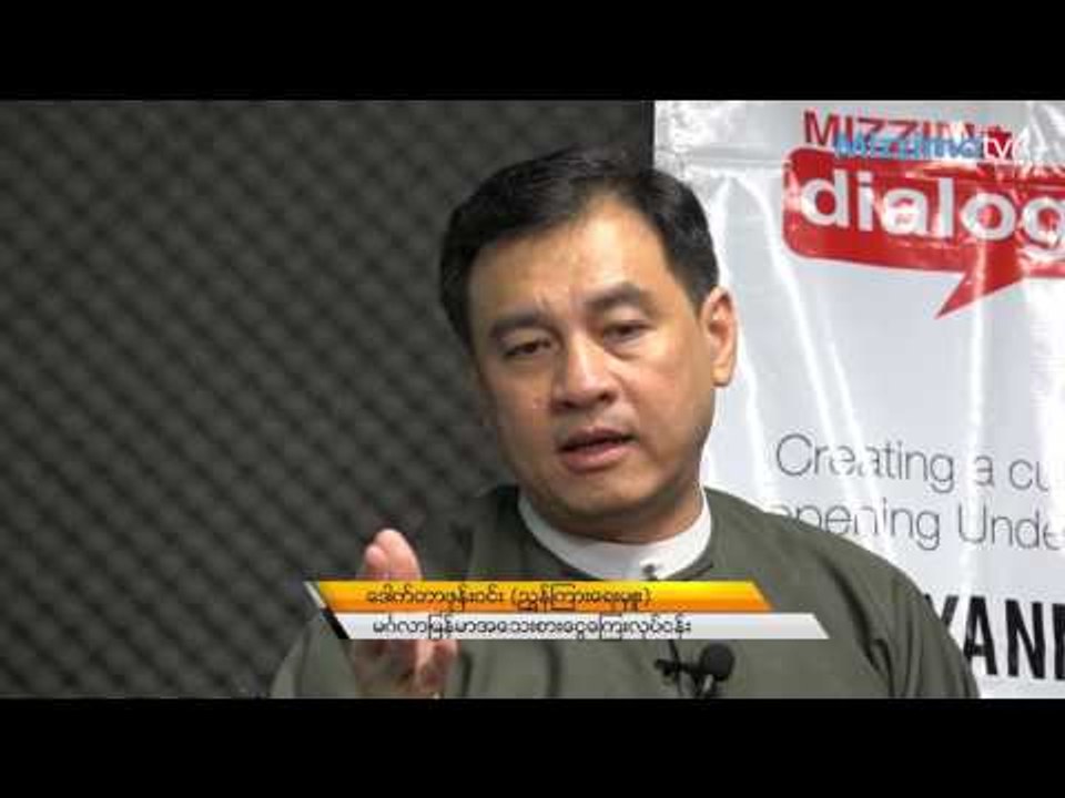 7Minutes_ႏုိင္ငံျခားေငြလဲႏႈန္း(ေဒၚလာ) ေစ်းျမင့္တက္မႈႏွင့္ ျမန္မာ့စီးပြားေရး -အပုိင္း(၂)