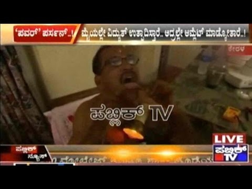 Watch: Electric Man Kollanti Rajamohan From Kerala