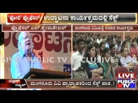 Students Watching Blue Films Is Not Wrong- Prof Prem Shekar