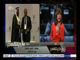 #لازم_نفهم | وزيرالاستثمار‬ : إنشاء وحدة لتخصيص الأراضي فور صدور لائحة القانون‬