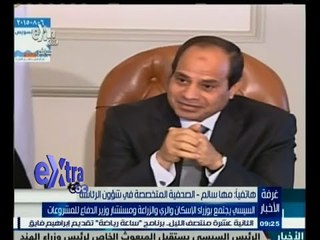 #غرفة_الأخبار | السيسي يجتمع بوزراء الإسكان والري والزراعة ومستشار وزير الدفاع للمشروعات