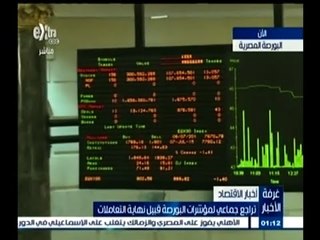 #غرفة_الأخبار | تراجع جماعي لمؤشرات البورصة قبيل نهاية التعاملات