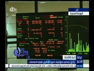 #غرفة_الأخبار | جولة في أخبار الاقتصاد مع #دينا_سالم | 7 يوليو 2015
