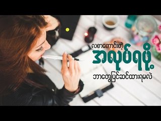 How will you prepare to get the job with expected salary?