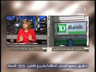 Download Video: هنا العاصمة - قطر تستثمر بقروضها في مصر