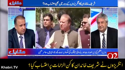 British Rulers were also investigating Sharif Family