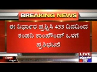 Bosch Labourer Commits Suicide As Ministers Cancel Meeting About Boch Issue