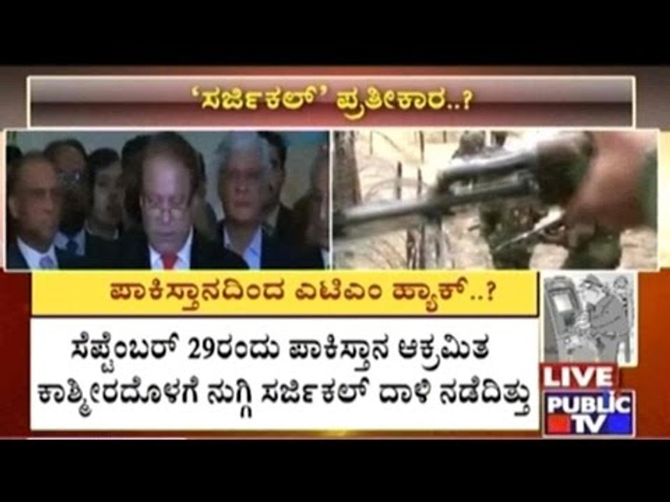 Debit Card Systems Of Prominent Indian Banks Hacked By Pakistan