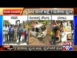 Protests In Gadag & Belgaum Against Totrure To Kannadigas In Goa