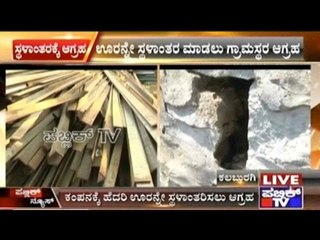 Gulbarga: I.P.Hosahalli Villagers Request Shifting Of Village Due To Earthquake Fear