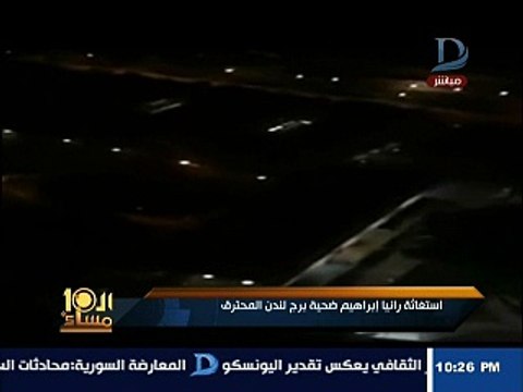 استغاثة أسرة مصرية خلال أحتراق برج لندن المحترق