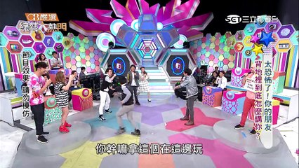 【太恐怖了!你的朋友背地裡到底怎麼講你】綜藝大熱門20150421【完整版】