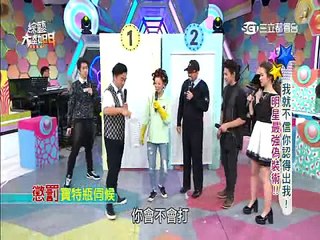 【我就不信你認得出我明星最強偽裝術】綜藝大熱門20150324 Part 4