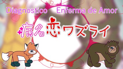 Diagnosis: Lovesickness 【FANMADE PV SPANISH SUB】「病名恋ワズライ」