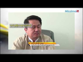 ဆိပ္ကမ္းကေန တုိက္႐ုိက္ကုန္ပစၥည္းထုတ္ယူႏုိင္တဲ့ စနစ္သစ္ကုိ ႐ုတ္သိ္မ္းေပးဖုိ႔ ေတာင္းဆုိ
