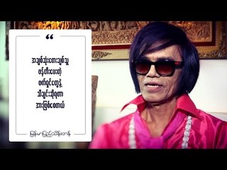 Yope Star - MM Thein Tan